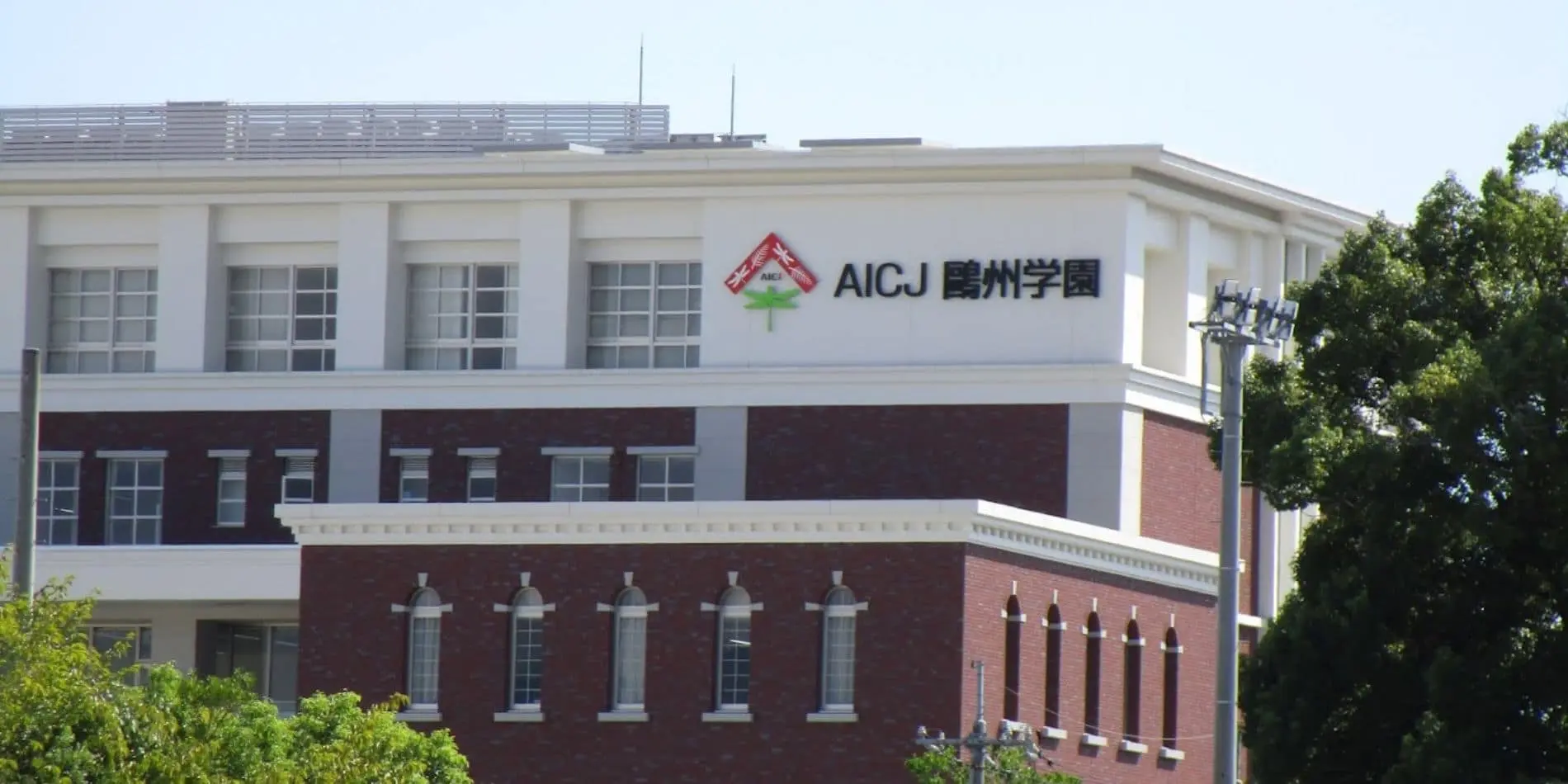 aicj 学校封面