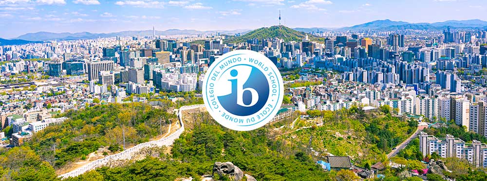 서울 최고의 IB 학교